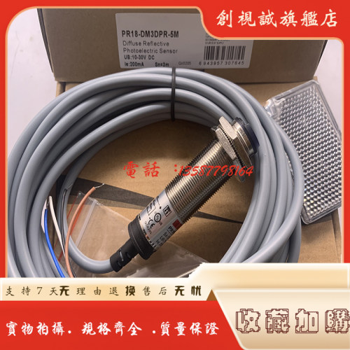 PR18-DM3DPR-5M接近开关