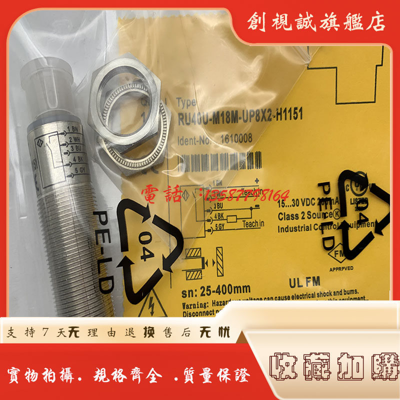 RU40U-M18M-UP8X2-H1151传感器