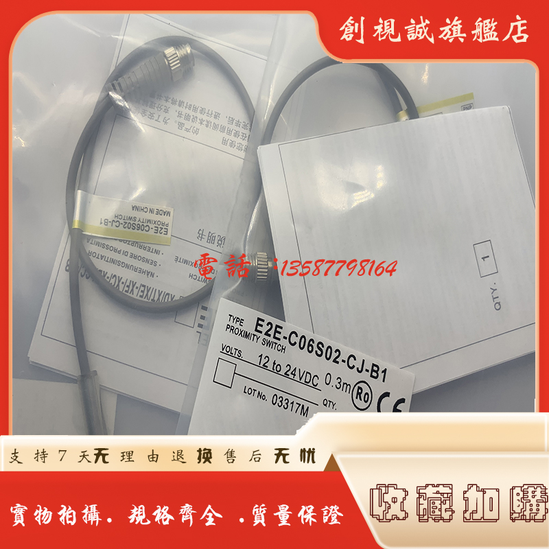 E2E-C06S02-CJ-B1/B2/C1接近开关