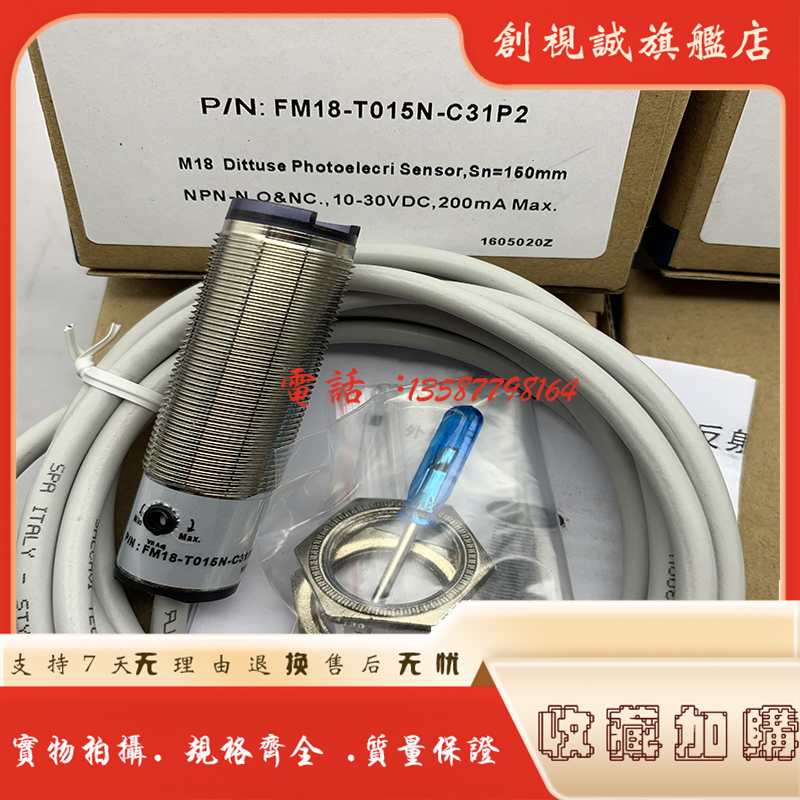 FM18-T01N-C31P2-DT01P光电开关