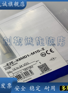 接近开关E2E-X8MD1-M1G E2E-X8MD1-M1G-Z E2E-X8MD2-M1G-Z 传感器