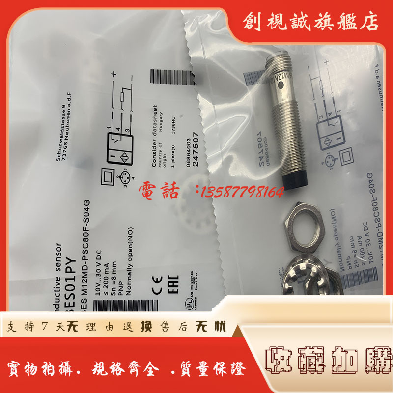 BESM12MD-PSC80F-S04G接近开关