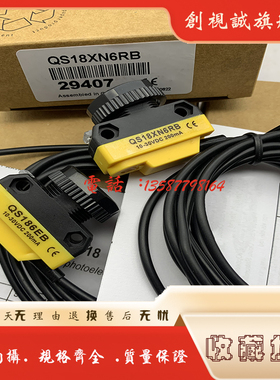 全新现货 QS186EB +QS18VN6RB/QS18VP6RB 接近开关 感应传感器