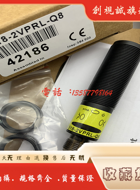 全新现货供应 S18--2VPRL-Q8 品质保证 电感式光电开关