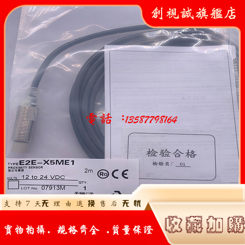 E2E-X5ME1X5MF1X10MF1接近开关