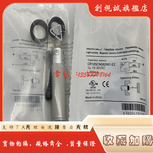 CR18CF05DNO-E205DPO接近开关