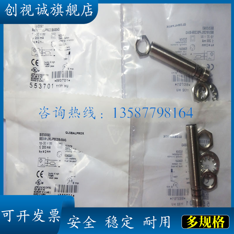 BESM12ML-PSC20B-S04G接近开关