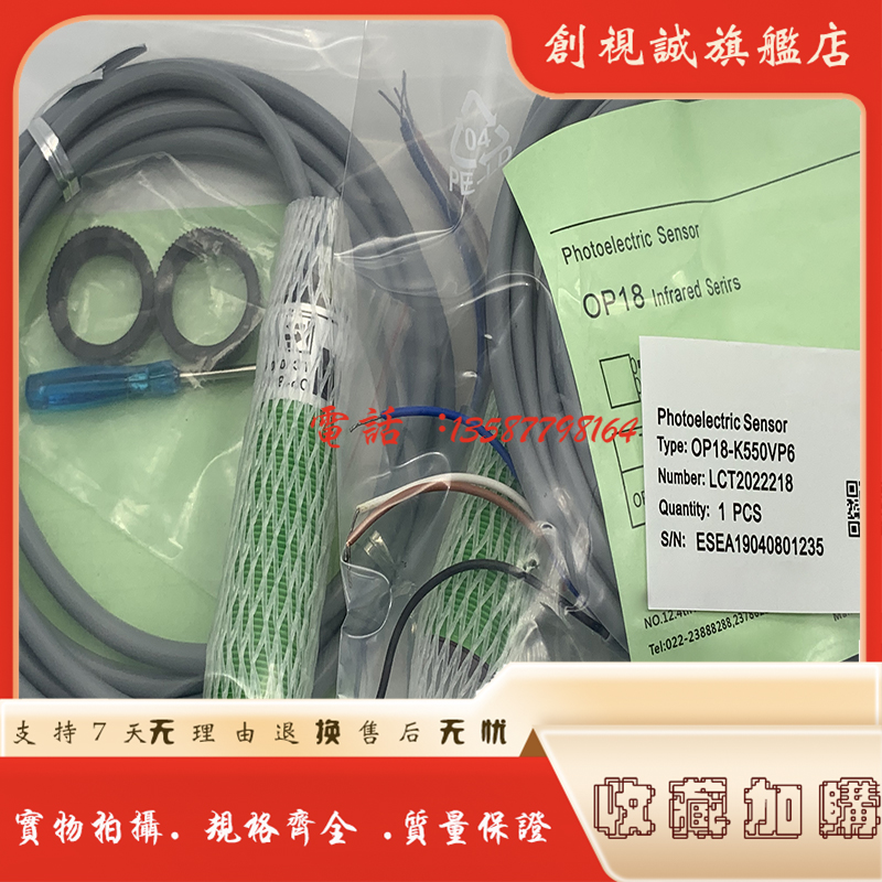 OP18-RVP6OP18-RVN6光电开关