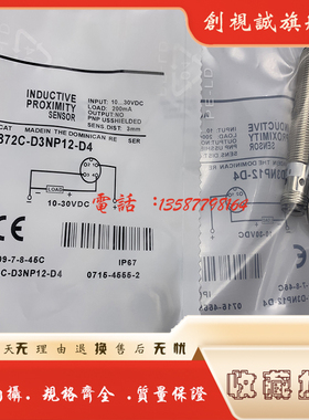 现货供应 全新 872C-D3NP12-J5 感应传感器 电感式接近开关