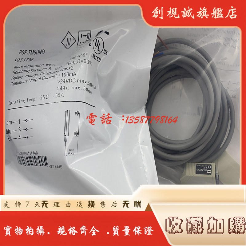 PSF-TM5DNOPSF-TM5DNC