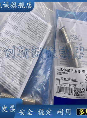 接近开关 传感器E2B-M18LS08-WZ-B1 WZ-B2 E2B-M18LS08-WZ-C2 C1
