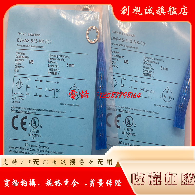 DW-AD-501-M8/502/503接近开关