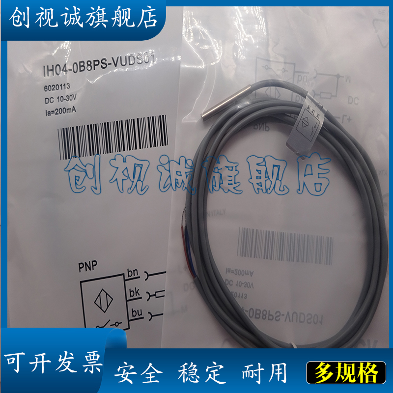 IH04-0B8PS-VT1IH04-0B8NS-VT1