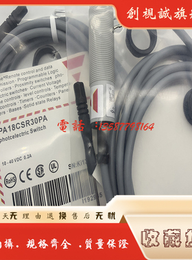 现货全新 PA18CSR30NA  PA18CSR30PA 感应传感器 镜反射光电开关