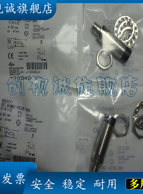 全新现货 BES02ZW BES M18ME1-GNX80B-S04G 感应传感器 接近开关