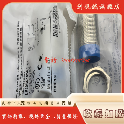 LR30XBN22DNOY-E2DNCY接近开关