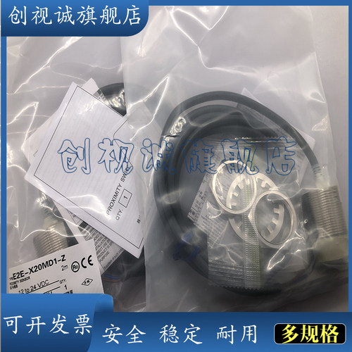E2E-X20MD1S-M1-Z接近开关