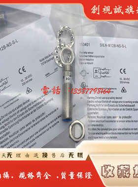 现货全新 SIEN-M30B-NS-S-L SIEN-M30B-NO-S-L 传感器 接近开关