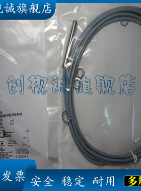 电感式传感器BES0038 BES M08MI-PSC15B-BV03接近开关 品质保证