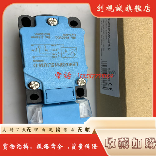 LE40XZSN15LIUM-D接近开关