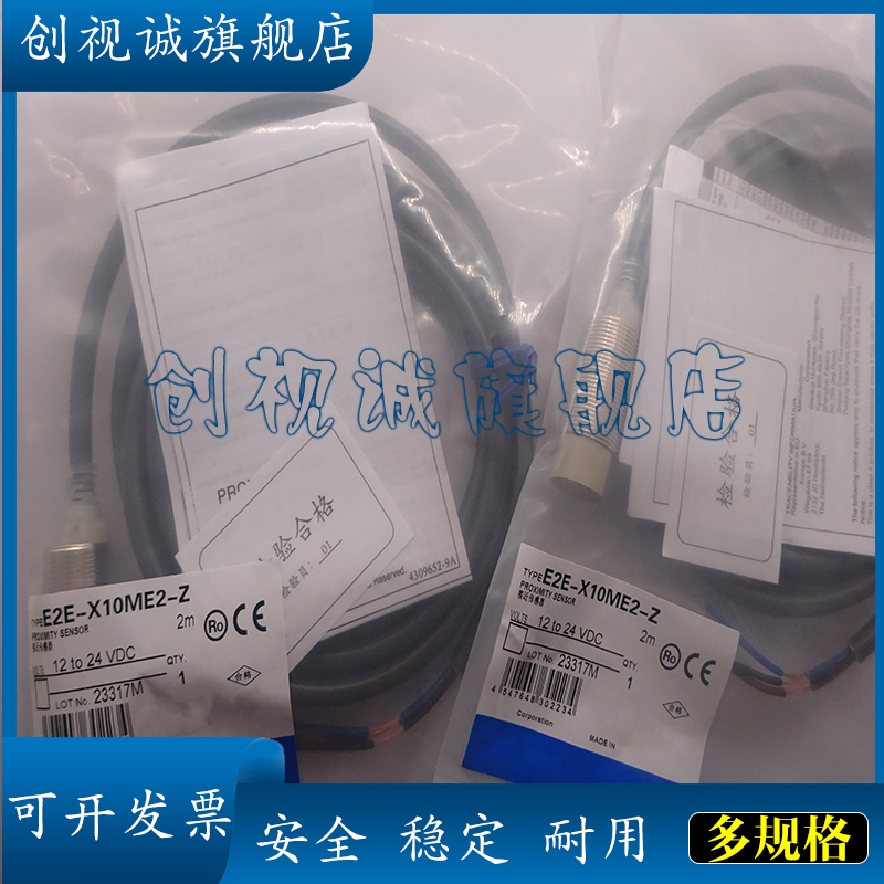 E2E-X10ME2-M1-Z/-F2传感器