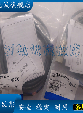 接近开关 E2E-X10ME2-M1-Z /-X10MF2-M1-Z /-X10MF1-M1-Z原装正品