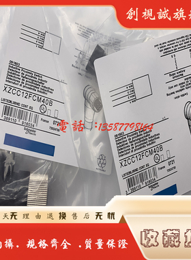 全新接插头连接线传感器 XZCC12FCM40B XZCC12FCP40B 现货供应