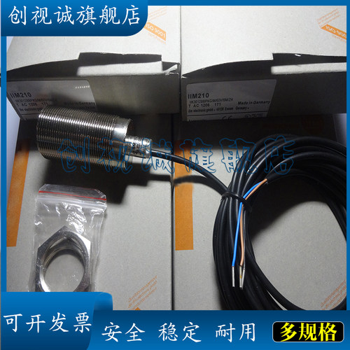 IIM202210211213214接近开关