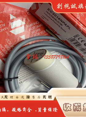 光电开关 现货销售EC3016PPAPL/EC3016PPASL EC3016NPAPL品质保证