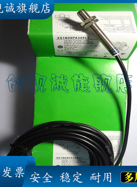 现货 XS1N08PA349D XS1N08PB349D 接近开关 传感器 质保一年