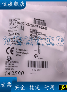 现货 耐高压传感器 BHS0026 BES 516-300-S190-S4 接近开关