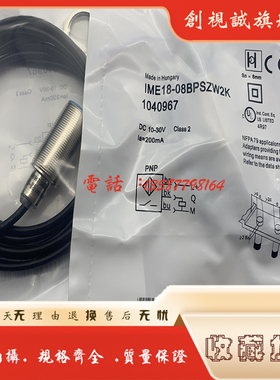 全新现货 IMM04-01BPOVU2S IMM04-01BPSVU2S 接近开关 传感器