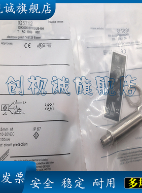 现货供应 IG5712 IG5557 IG5345 IG5744 传感器 电感式接近开关