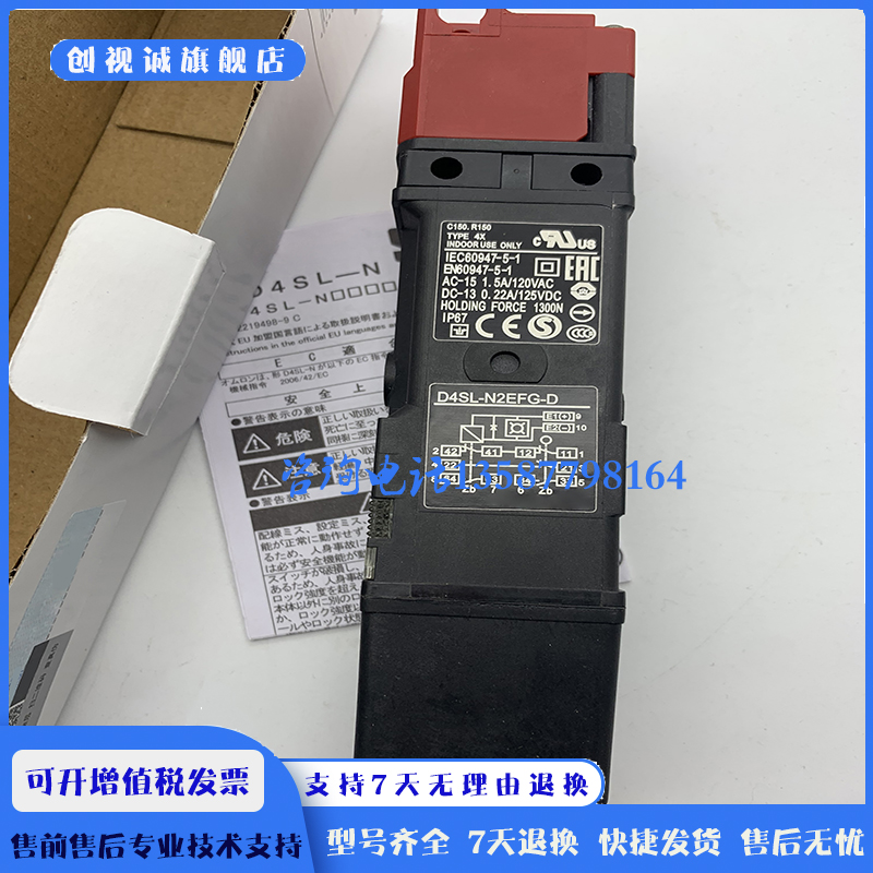 D4SL-N2AFG/N2BFG/CFG安全门开关