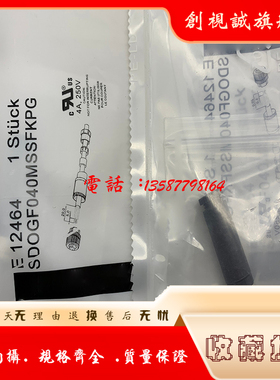 全新现货供应 E10108/E11657/E10109/E12464/E12463 传感器连接线