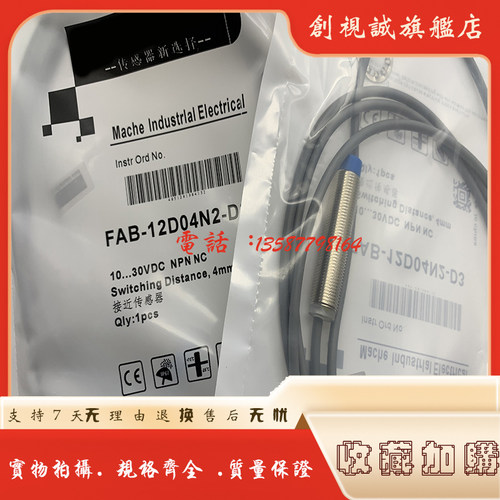 FAB-30D15N2-D330D15P2接近开关