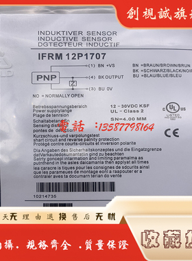 全新现货供应 IFRM 12P1707 IFRM 12N1707 电感式接近开关 传感器