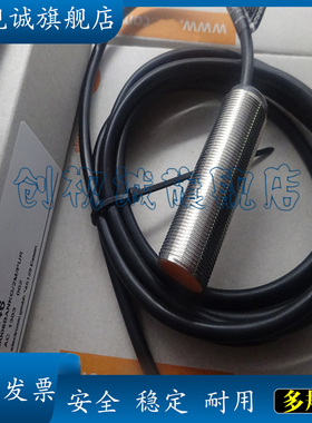 现货供应 全新 IGS246 IGS245 IGS248 感应传感器 电感式接近开关