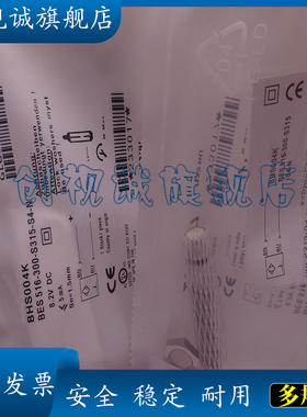 现货 BES 516-300-S315-D-PU-05  接近开关 传感器