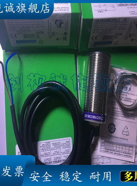 全新传感器 XS1M30MA250L2 XS1M30MB250L2接近开关 现货供应 质保