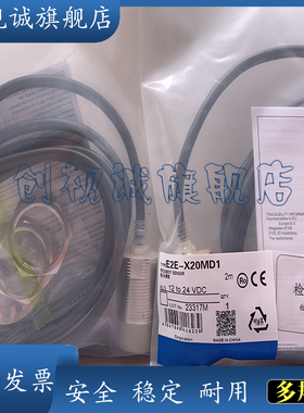 全新csc E2E-X12C1L18 E2E-X12C2L18-M1 电感式接近开关 传感器