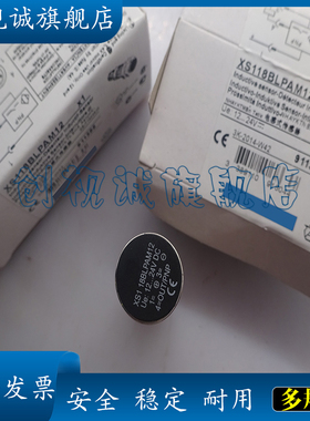 现货 XS118BLPAL5 XS118BLPAL5C 接近开关 传感器 品质保证