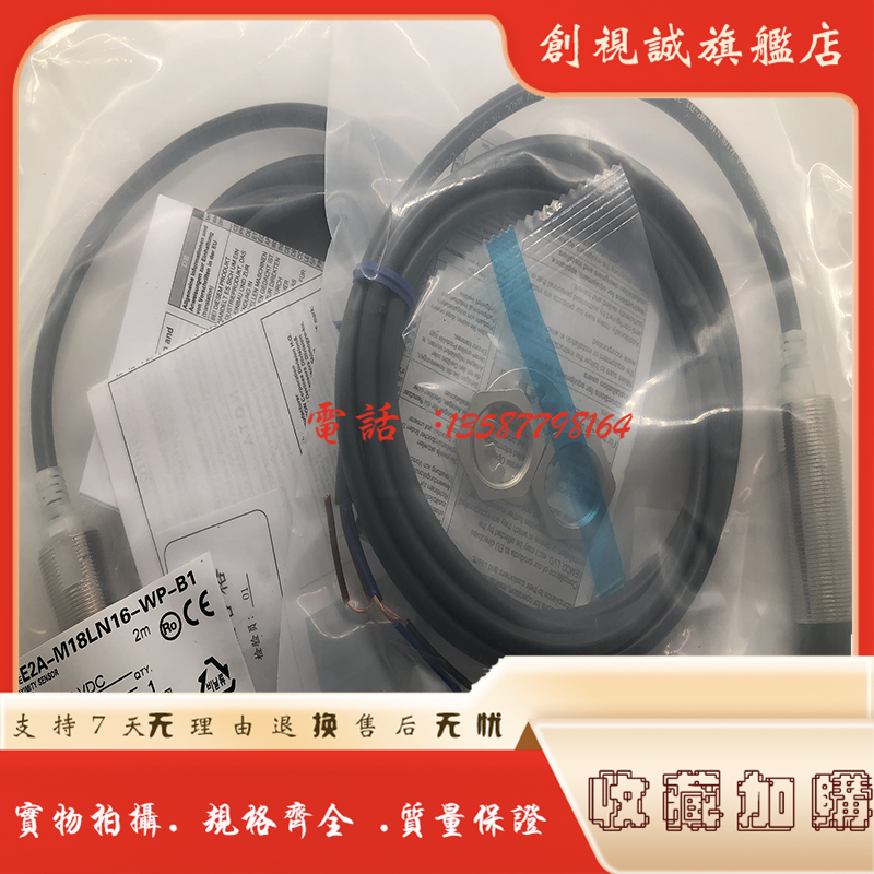 E2A-M18LN16-WP-B1M18LN16-WP-C1