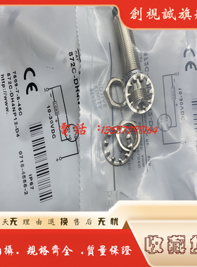 全新现货 872C-DH4NP12-D4 872C-DH4NN12-D4 传感器 接近开关