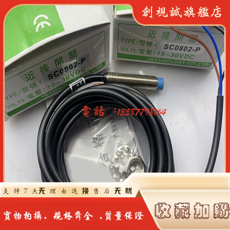 SC0802-N/N2/PSC0801-N/P2