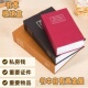 书本保险箱存钱罐储蓄罐大号密码 盒带锁纸币小孩可爱创意生日礼物