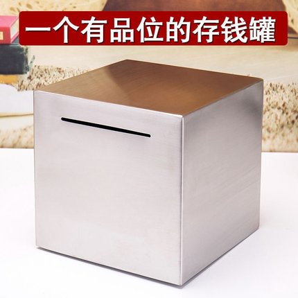 不锈钢存钱罐纸币硬币只进不出储蓄储存罐大人用家用不可取大容量