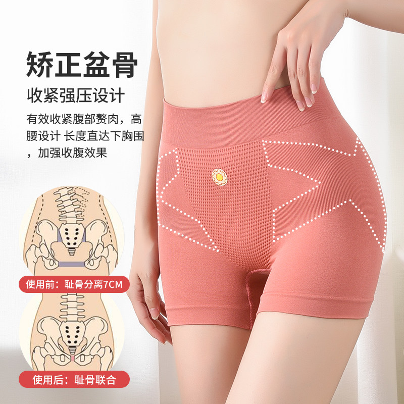 量子暖宫收腹美体塑身束腰产后提臀女内裤翘臀紧身瑜伽裤高腰