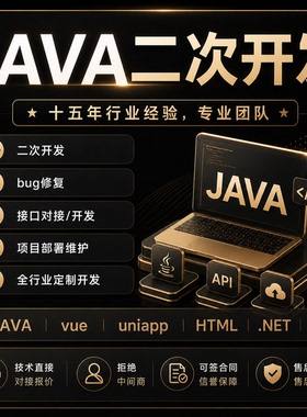 uniapp小程序代做js代写vue前端web网站制作java代码php软件开发