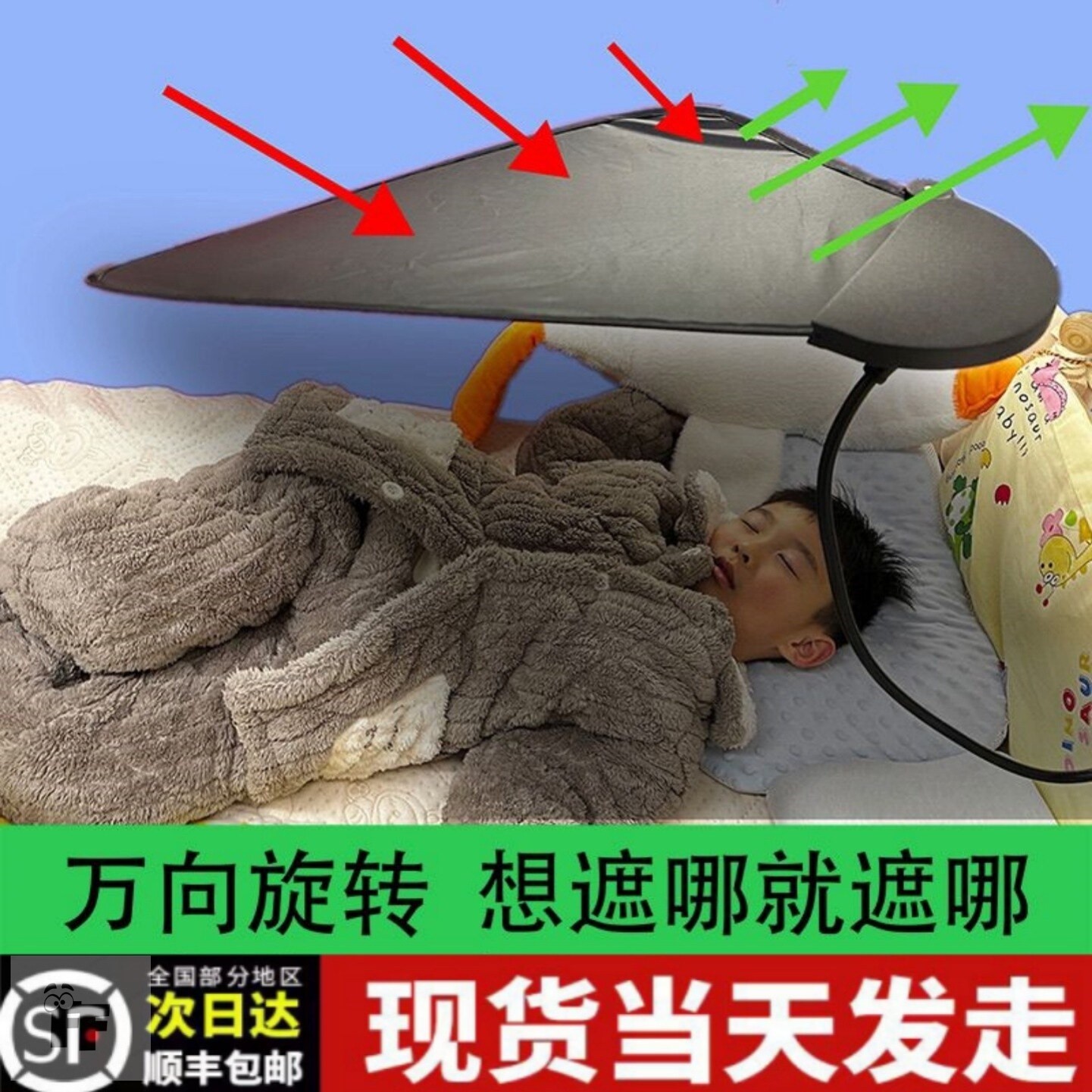 婴儿睡觉遮光神器宝宝小床通用灯光遮光罩新生儿防空调直吹挡风板